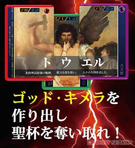 Socratesla Extended version Feast of the gods (Japanese Edition) (Board Game) Other picture1
