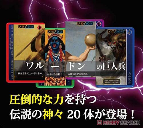 Socratesla Extended version Feast of the gods (Japanese Edition) (Board Game) Other picture2