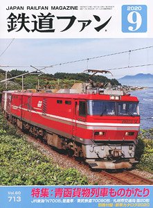 Japan Railfan Magazine No.713 w/Bonus Item (Hobby Magazine)