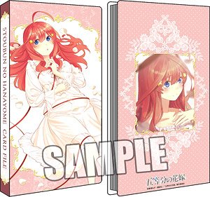 五等分の花嫁 カードファイル 「中野五月」 (カードサプライ)