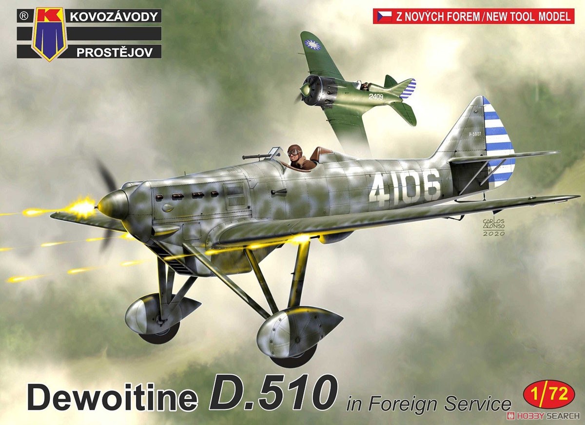 デボワチン D.510 「海外仕様」 (Foreign Service) (プラモデル) パッケージ1