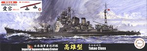 IJN Heavy Cruiser Atago Special Version (w/Bottom of Ship, Base) (Plastic model)