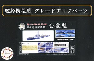 Photo-Etched Parts for IJN Destroyer Shiratsuyu Class (w/Ship Name Plate) (Plastic model)