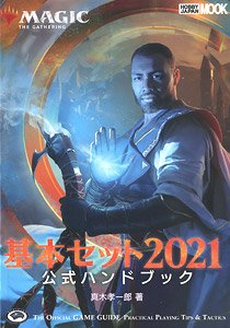 Magic The Gathering Core Set 2021 Official Handbook (Art Book)