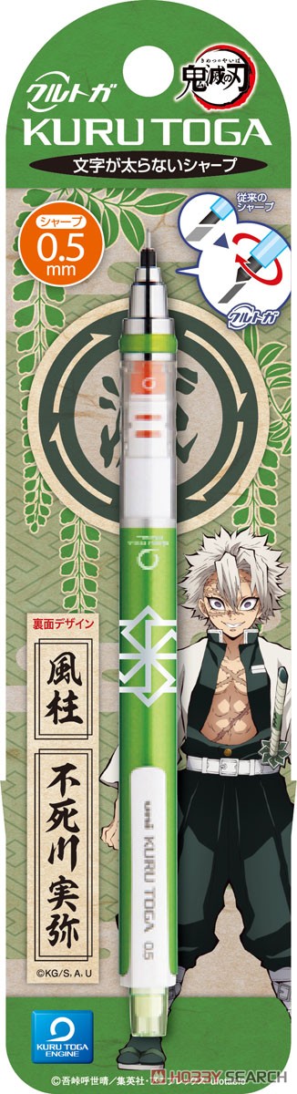 Demon Slayer: Kimetsu no Yaiba Kurutoga 3 (14) Sanemi Shinazugawa (Anime Toy) 商品画像1