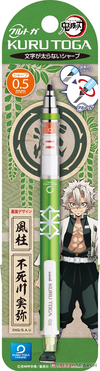 Demon Slayer: Kimetsu no Yaiba Kurutoga 3 (14) Sanemi Shinazugawa (Anime Toy) Item picture1