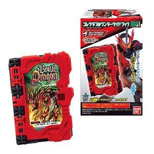 Collectable Wonder Ride Book SG01 (Set of 8) (Shokugan)