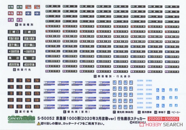 京急 新1000形 (KEIKYU YELLOW HAPPY TRAIN・ドア黄色) (行先点灯) 基本4輛編成セット (動力付き) (基本・4両セット) (塗装済み完成品) (鉄道模型) 中身1