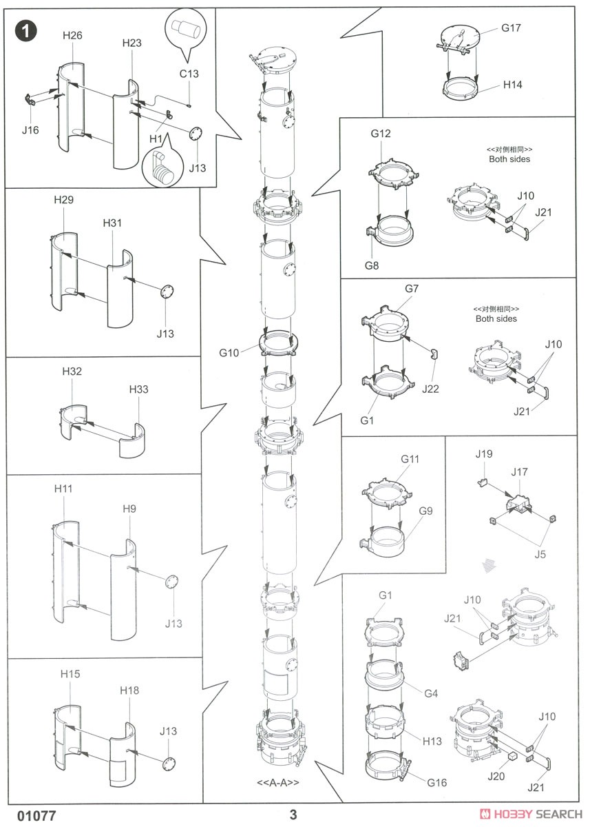3M54 Club-k in 40-Feet Variant (Plastic model) 設計図1 Modal