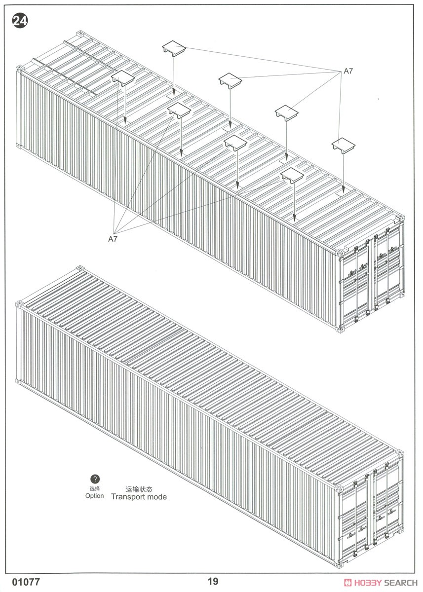 3M54 Club-k in 40-Feet Variant (Plastic model) 設計図17 Modal
