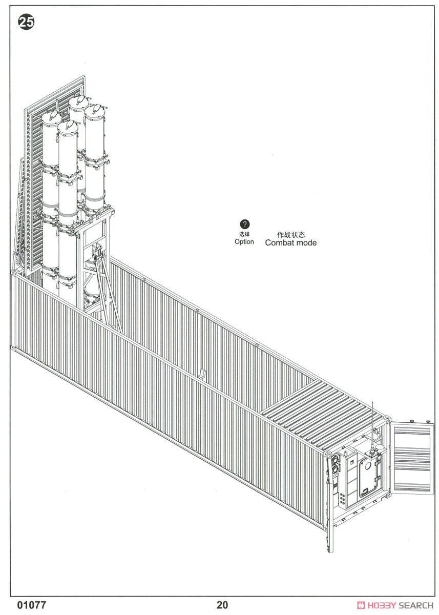 3M54 Club-k in 40-Feet Variant (Plastic model) 設計図18 Modal