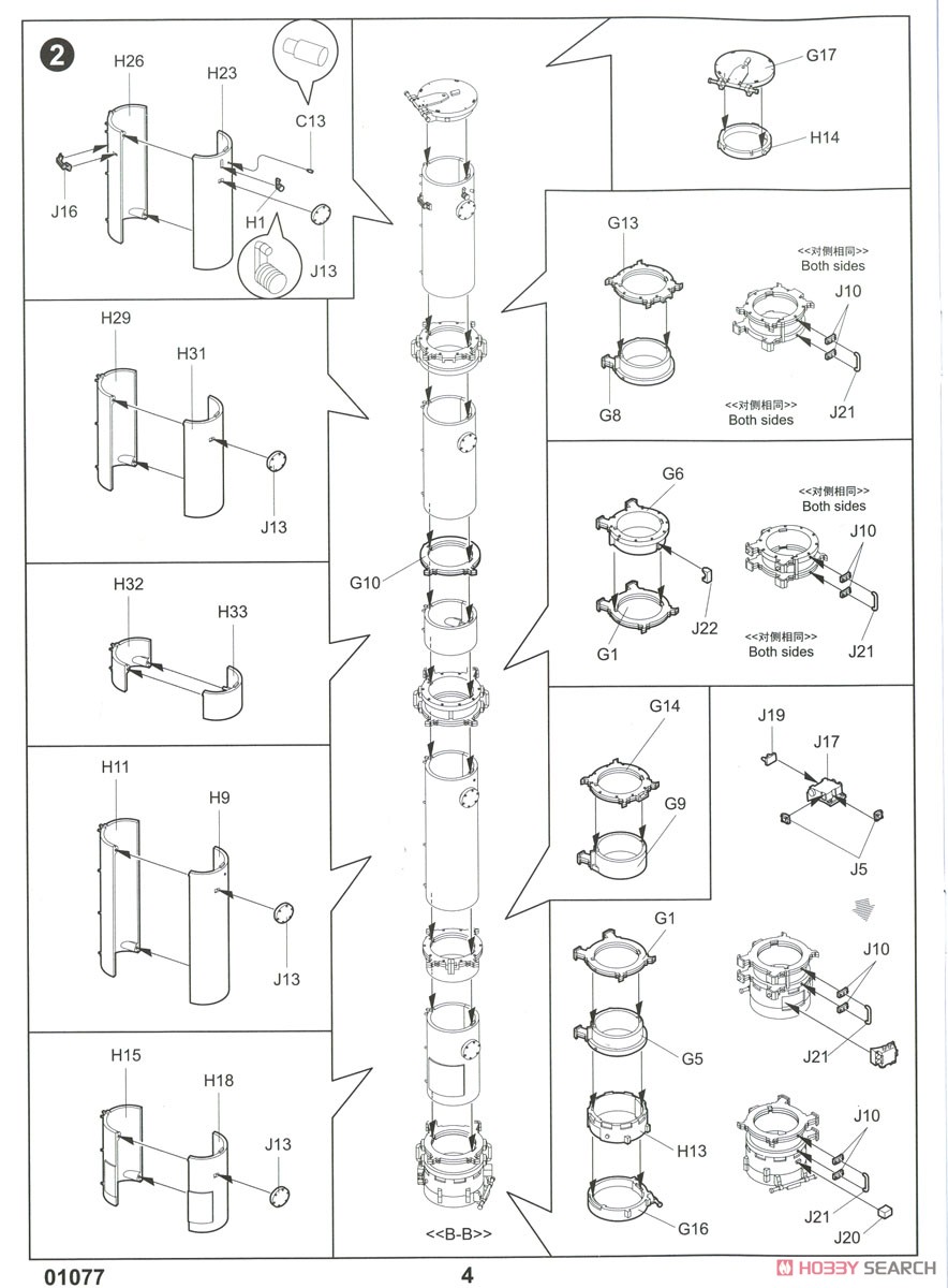 3M54 Club-k in 40-Feet Variant (Plastic model) 設計図2 Modal