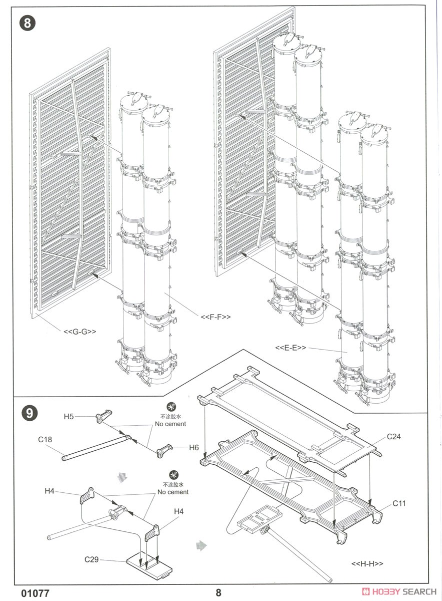 3M54 Club-k in 40-Feet Variant (Plastic model) 設計図6 Modal