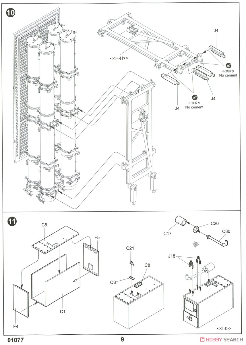 3M54 Club-k in 40-Feet Variant (Plastic model) 設計図7 Modal