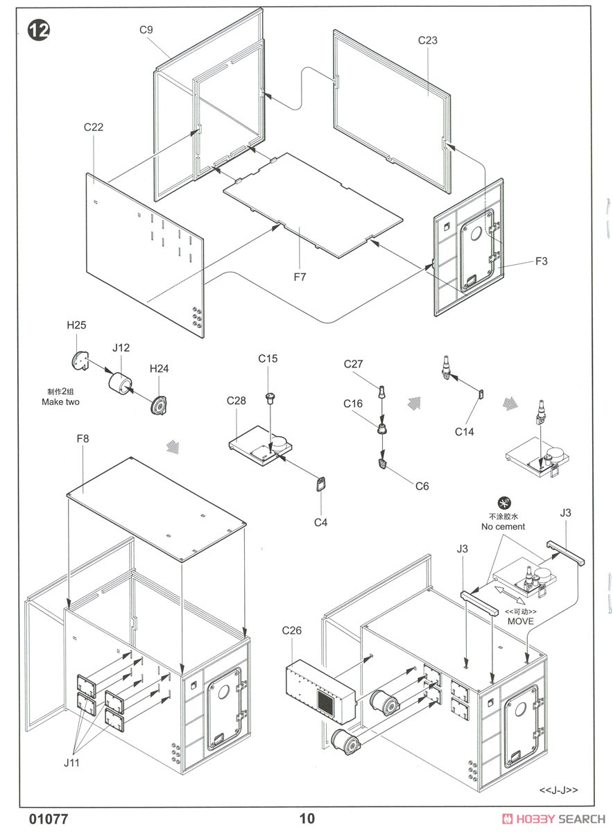 3M54 Club-k in 40-Feet Variant (Plastic model) 設計図8 Modal