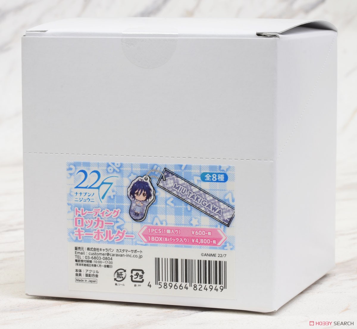 22/7 Trading Locker Key Ring (Set of 8) (Anime Toy) Package1