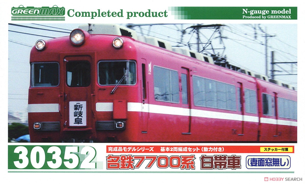 Meitetsu Series 7700 White Stripe Car (without End Panel Window) Standard Two Car Formation Set (w/Motor) (Basic 2-Car Set) (Pre-colored Completed) (Model Train) Package1