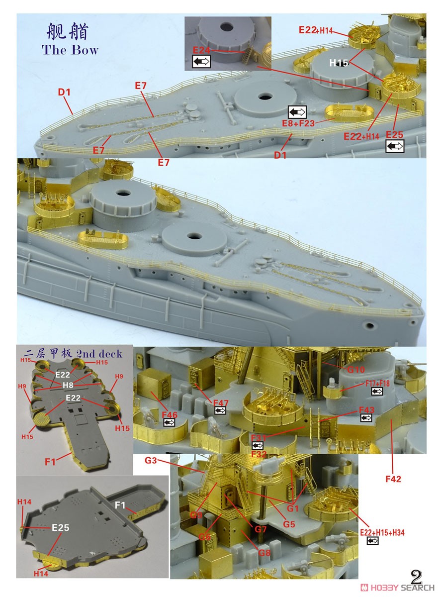 WW.II 米海軍 戦艦テキサス BB-35 1945 アップグレードセット (トランペッター 06712用) (プラモデル) 設計図2