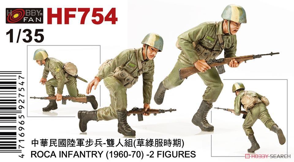 中華民國陸軍歩兵 (1960-70) 2体入 (プラモデル) パッケージ1