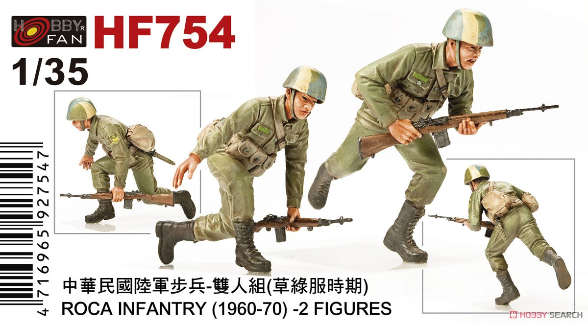 中華民國陸軍歩兵 (1960-70) 2体入 (プラモデル) パッケージ1