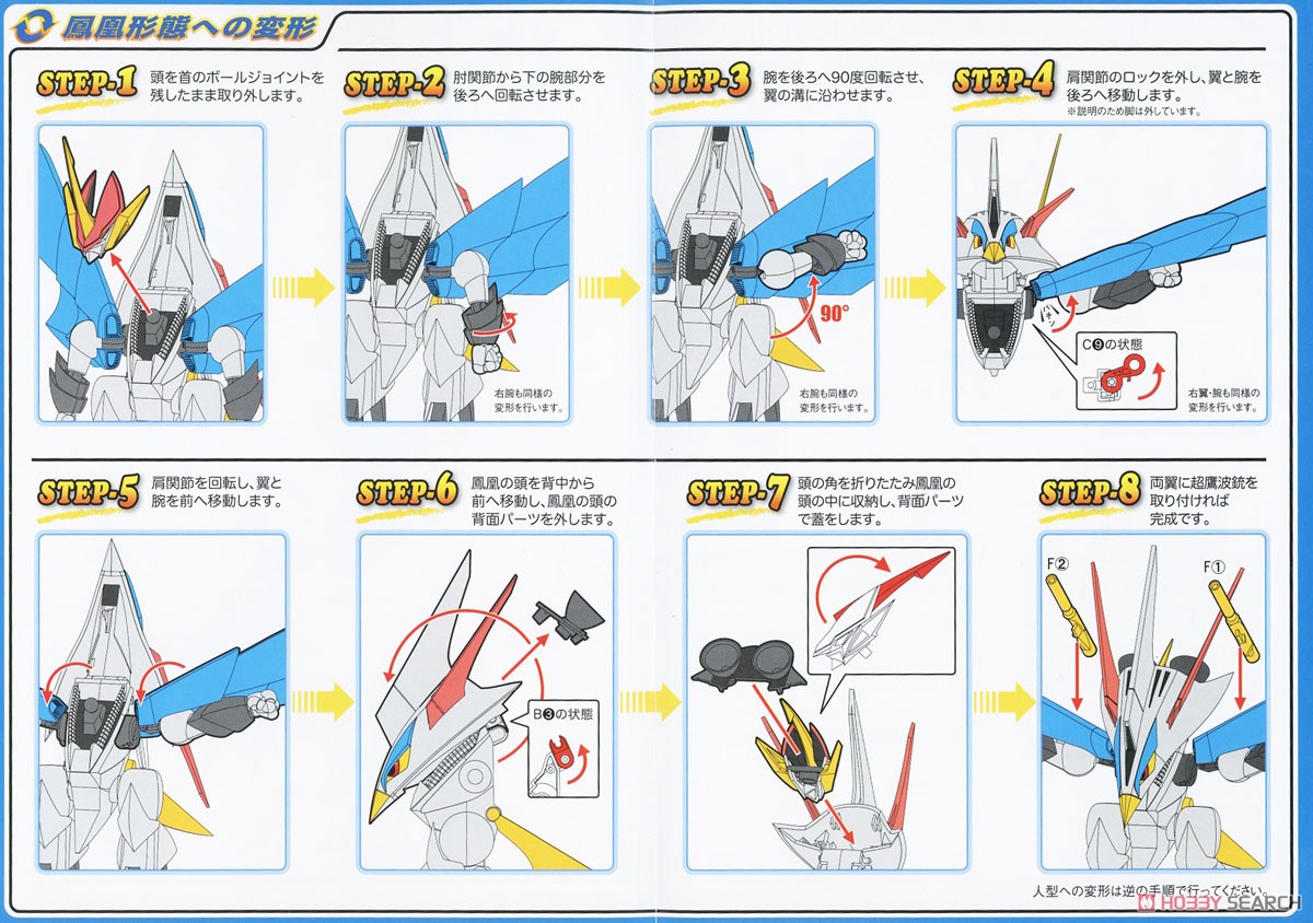 PLAMAX MS-06 空王丸 (プラモデル) 設計図4