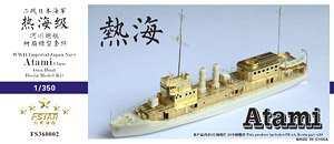 WW.II 日本海軍 熱海型砲艦 `熱海` (プラモデル)