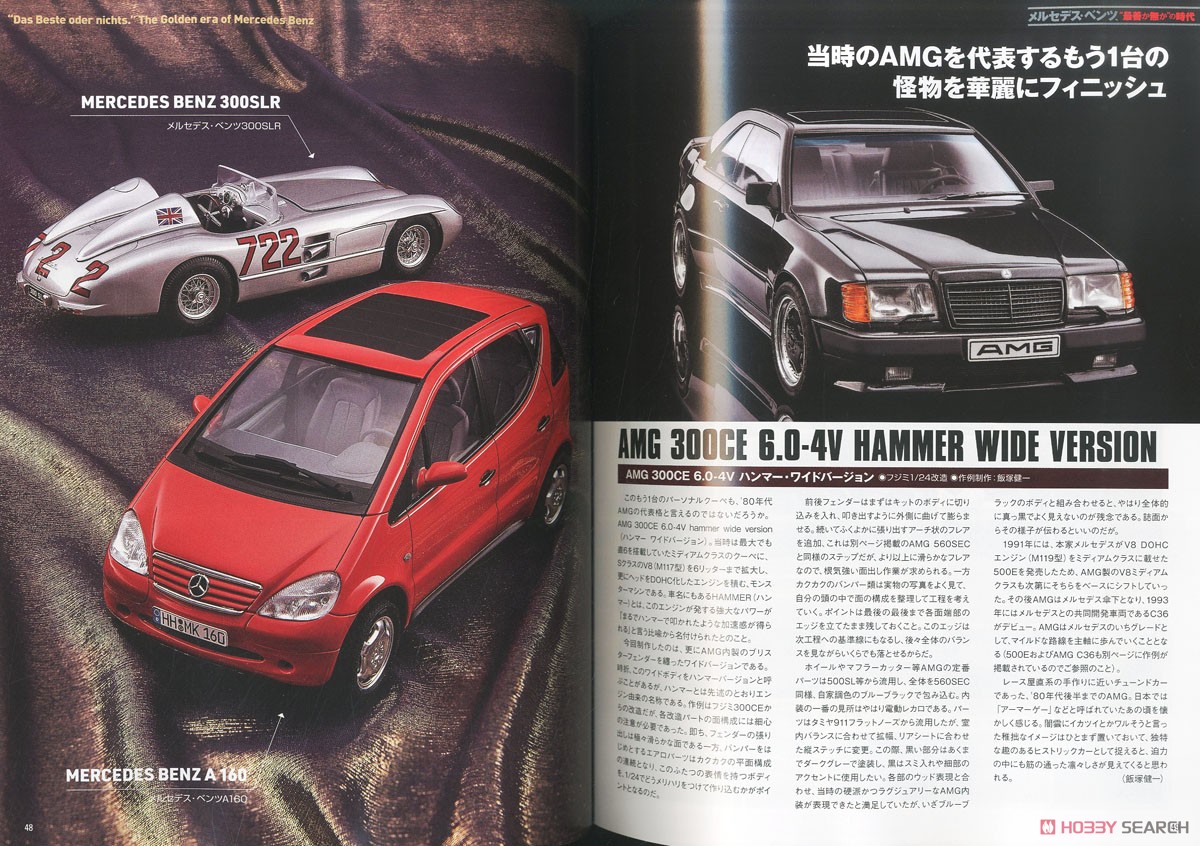 モデルカーズ No.292 (雑誌) 商品画像2
