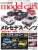 Model Cars No.292 (Hobby Magazine) Item picture1