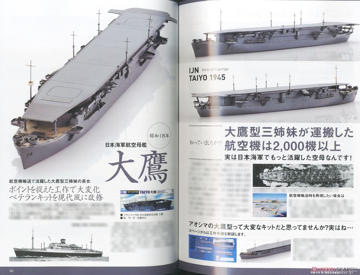 モデルアート 2020 9月号 No.1044 (雑誌) 商品画像2