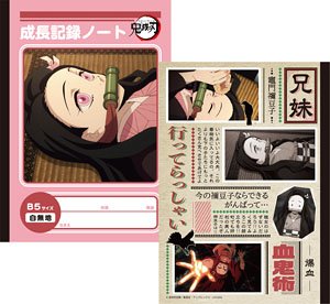 Demon Slayer: Kimetsu no Yaiba B5 Notebook Nezuko Kamado (Anime Toy)