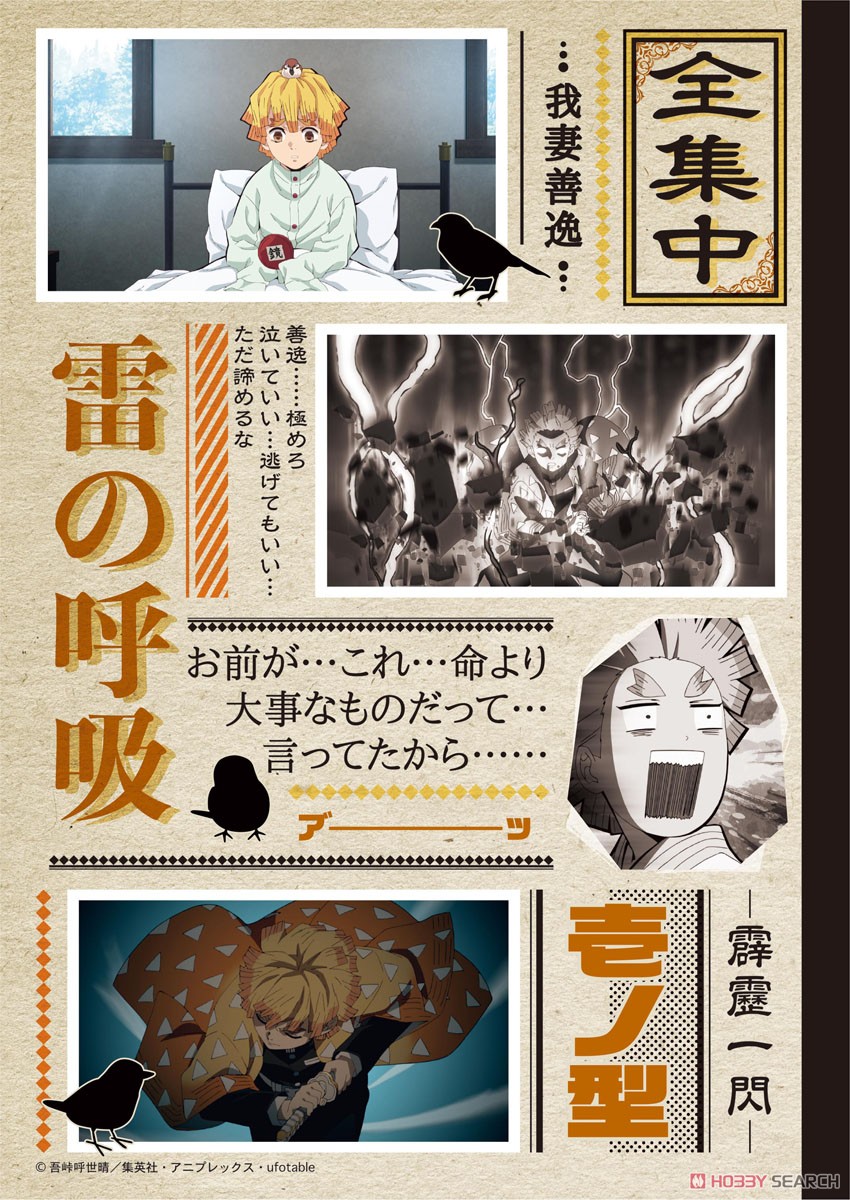 Demon Slayer: Kimetsu no Yaiba B5 Notebook Zenitsu Agatsuma (Anime Toy) Item picture3