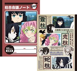 Demon Slayer: Kimetsu no Yaiba B5 Notebook Kanroji & Tokito & Iguro (Anime Toy)