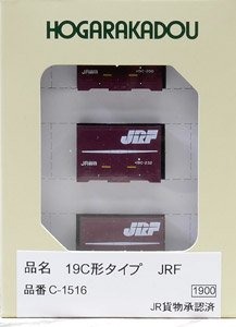 12f Container Type 19C J.R.F. (3 Pieces) (Model Train)