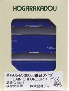 31f Container Type U54A-30000 Dainichi Group (Small Logo) (Model Train)