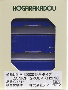 31fコンテナ U54A-30000番台タイプ DAINICHI GROUP (ロゴ小) (鉄道模型)