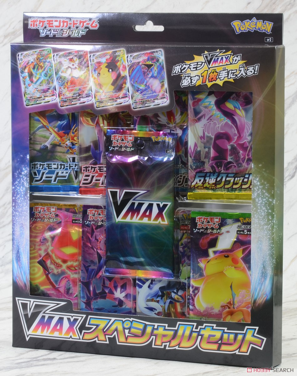 ポケモンカードゲーム ソード＆シールド VMAXスペシャルセット (トレーディングカード) パッケージ2
