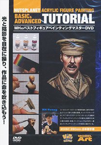 MH`s Bust Figures Painting Master (DVD)