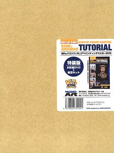 MHのバストフィギュアペインティングマスターDVD 練習キット付き 特装版 (DVD)
