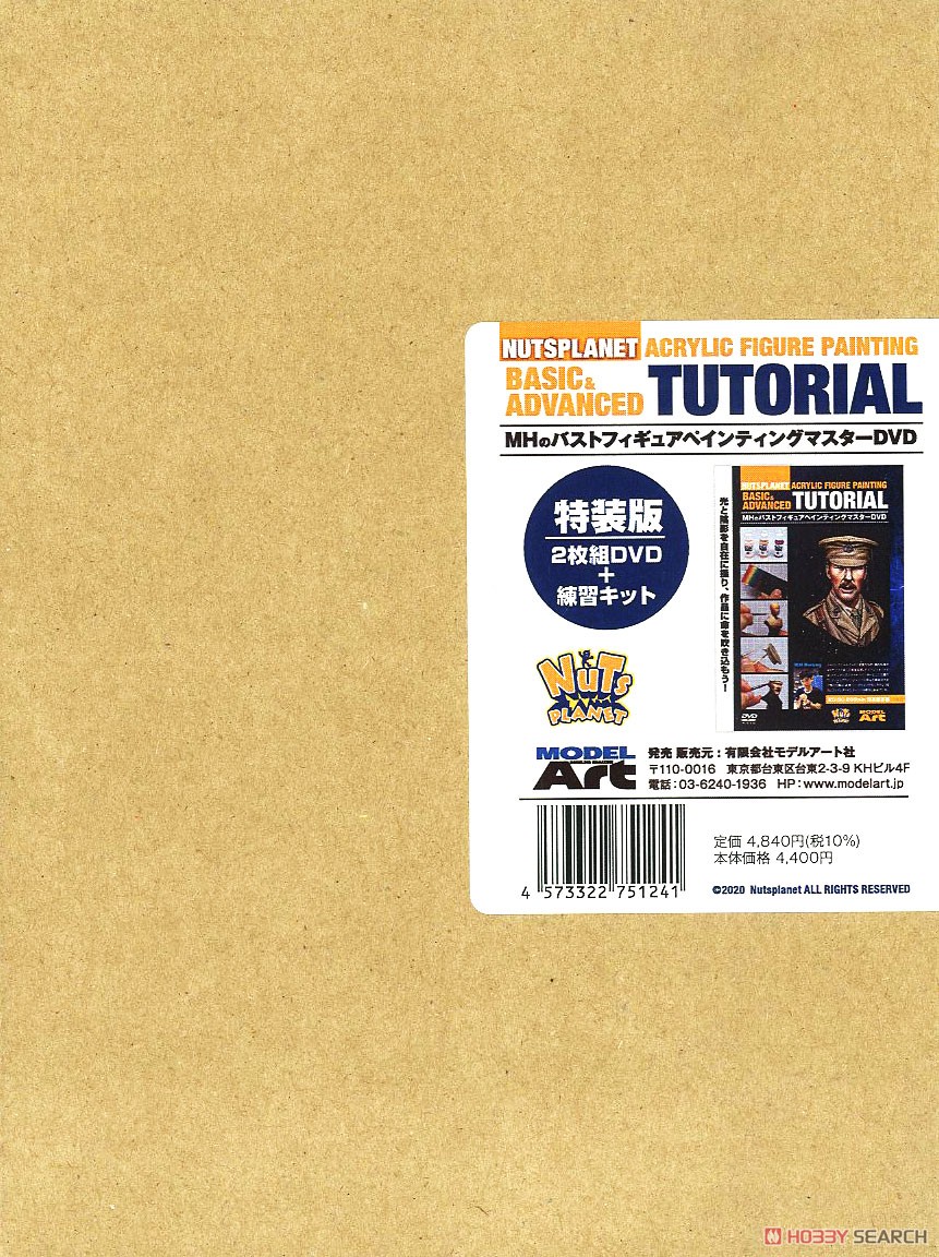 MHのバストフィギュアペインティングマスターDVD 練習キット付き 特装版 (DVD) 商品画像1