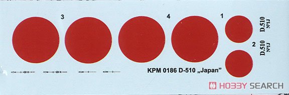 デボワチン D.510J 「日本」 (プラモデル) 中身2