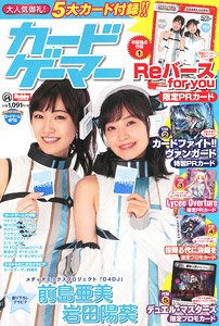 Card Gamer Vol.54 w/Bonus Item (Hobby Magazine)