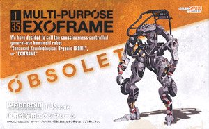 MODEROID Multi-Purpose Exoframe (Gray) (Plastic model)