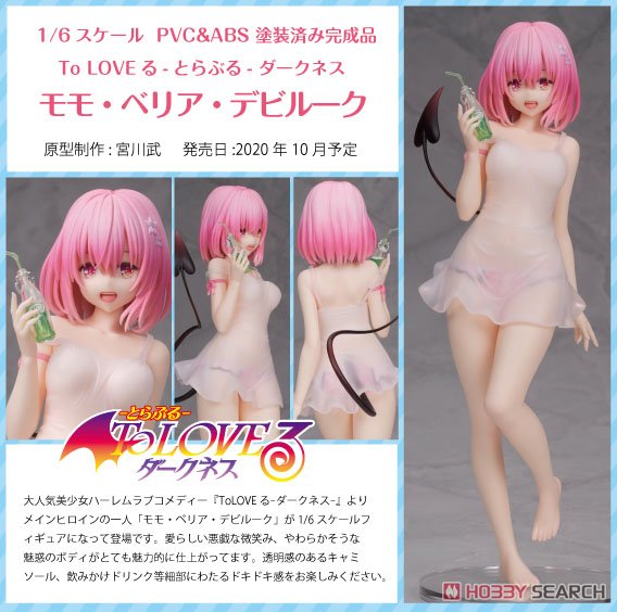 Momo Belia Deviluke (PVC Figure) Item picture10