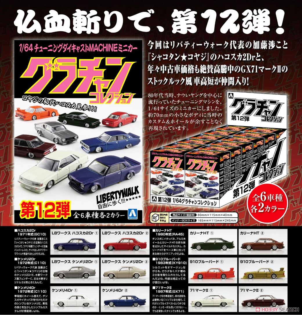 Diecast Mini Car Grand Champion Collection Part.12 (Set of 12) (Diecast Car) Other picture2