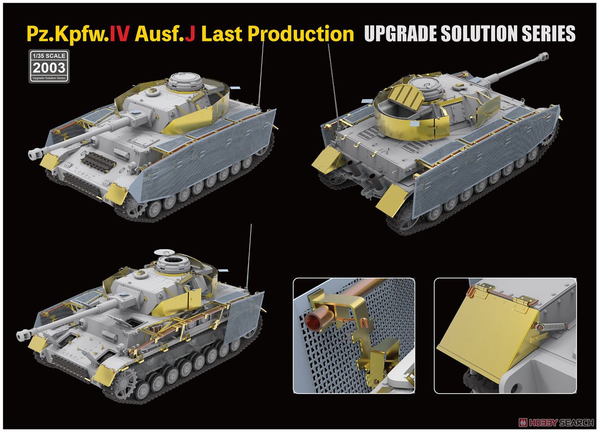IV号戦車 J型 後期型用 グレードアップパーツセット (RFM5033 & RFM5043用) (プラモデル) その他の画像1