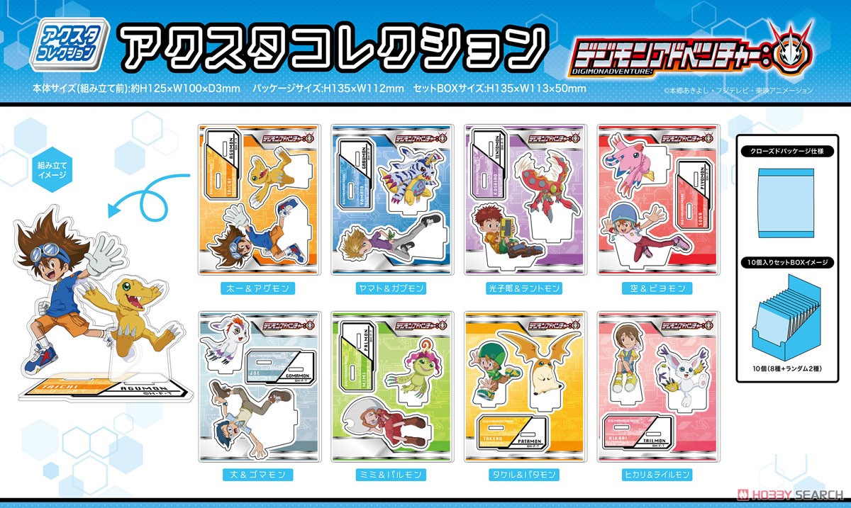 Acrylic Stand Collection Digimon Adventure (Set of 10) (Anime Toy) 商品画像1