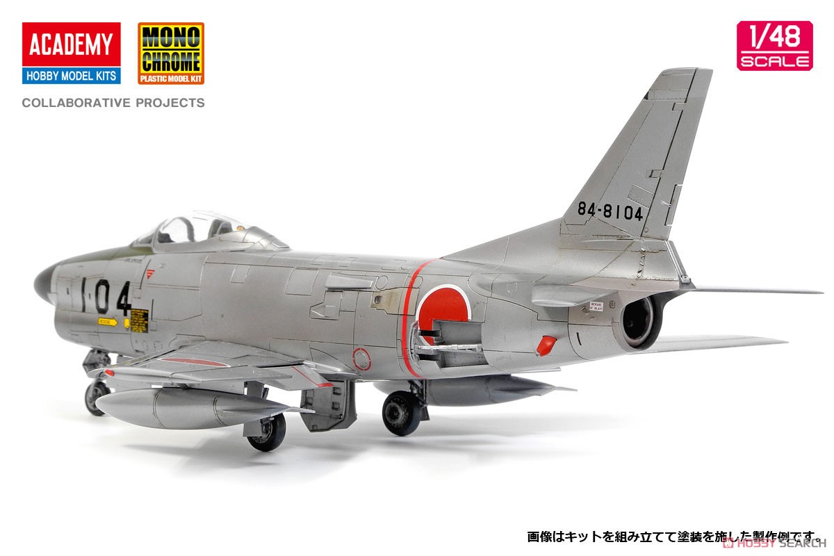 航空自衛隊 F-86D セイバードッグ (プラモデル) 商品画像4