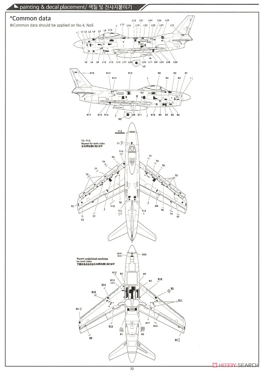 航空自衛隊 F-86D セイバードッグ (プラモデル) 塗装2