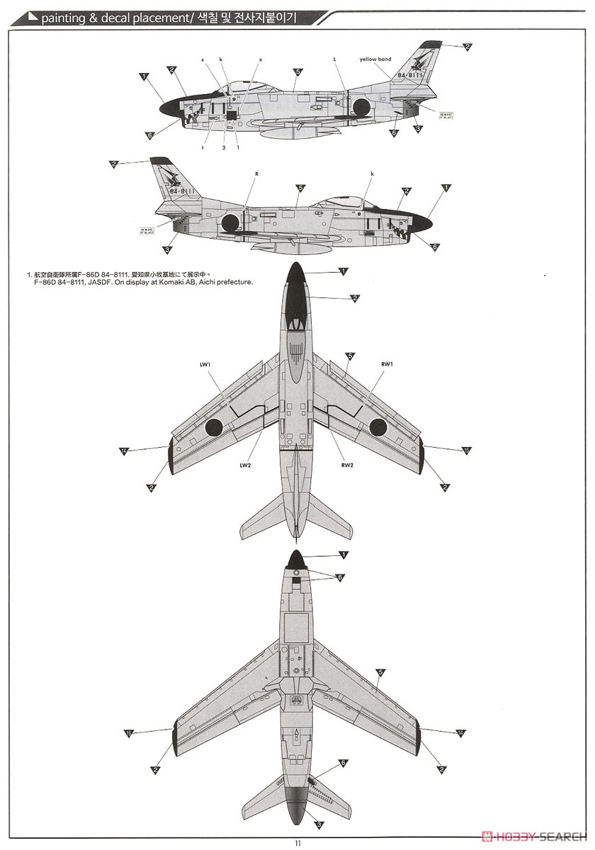 航空自衛隊 F-86D セイバードッグ (プラモデル) 塗装3