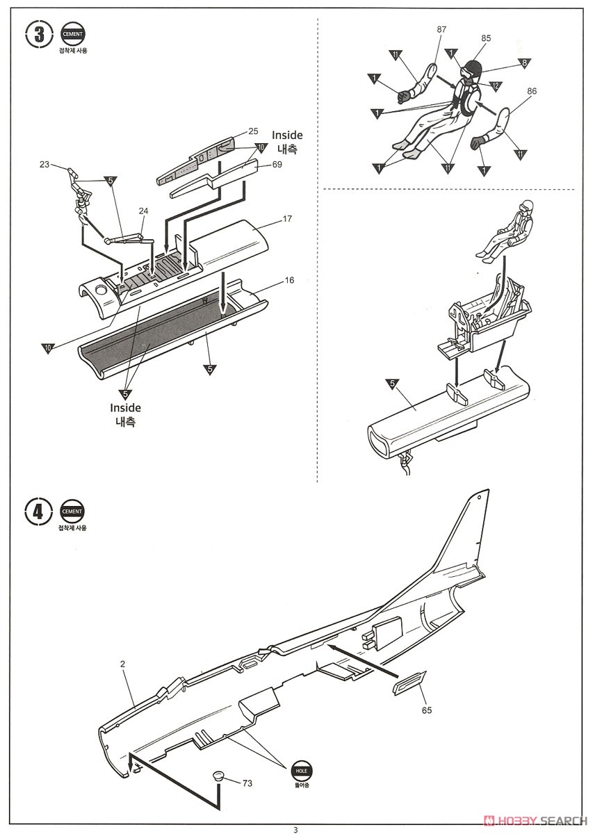 航空自衛隊 F-86D セイバードッグ (プラモデル) 設計図2